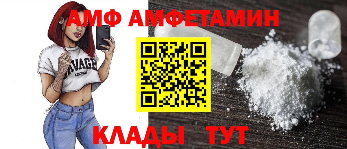 АМФ  Вход с VPN  Аксай  АМФ  АМФ VHQ 