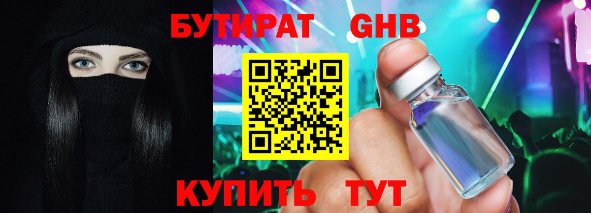 БУТИРАТ буратино  Бутират  Аксай  Вход с VPN 