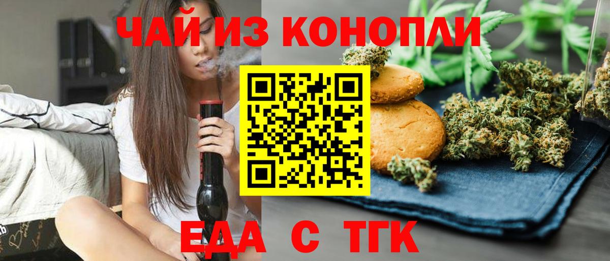 Cannafood марихуана  Вход с VPN  Аксай 