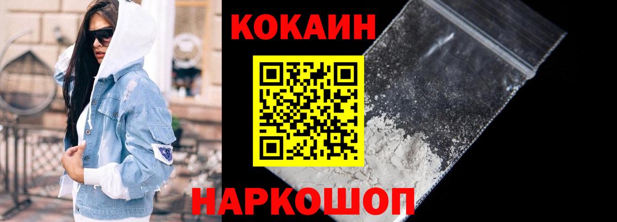 COCAIN Эквадор Аксай