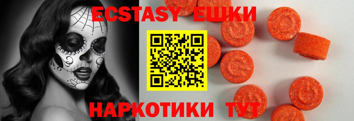 Экстази  Ecstasy mix  Вход с VPN  Экстази mix  закладка  Аксай 