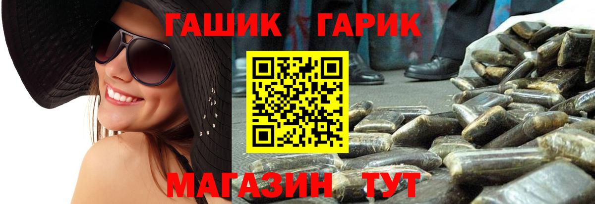 ГАШИШ ice o lator Аксай