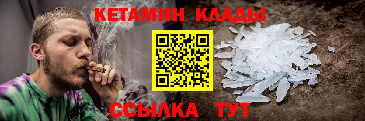 Аксай  Кетамин ketamine  Вход с VPN 
