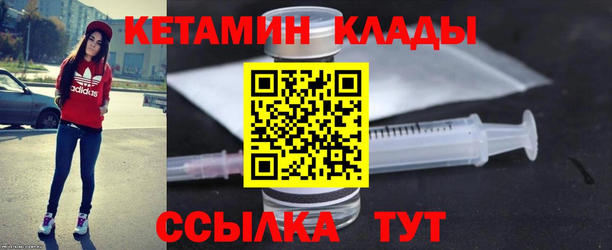 КЕТАМИН ketamine Аксай