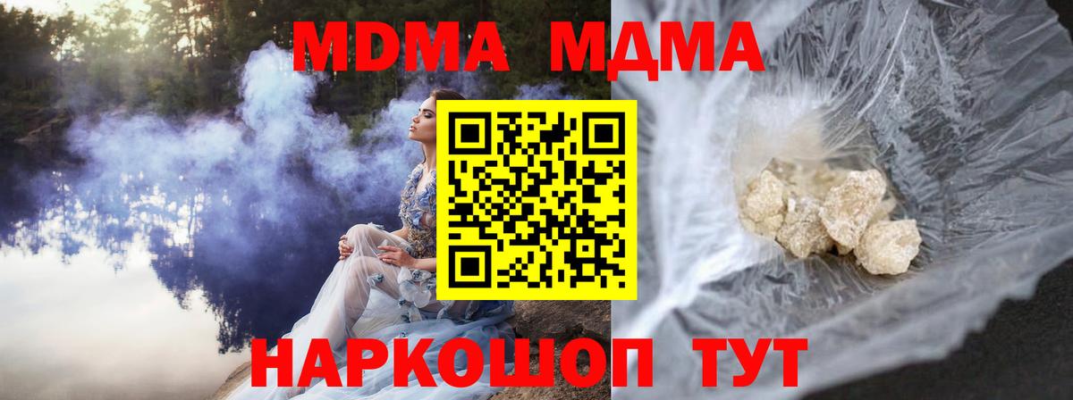 МДМА Molly  МДМА кристаллы  Аксай  Вход с VPN 