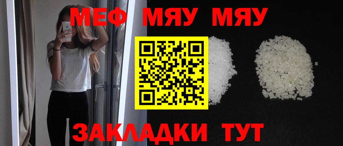 Меф Аксай