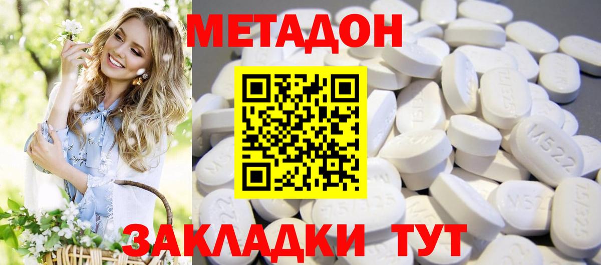 Аксай  МЕТАДОН мёд      Вход с VPN  Метадон VHQ 
