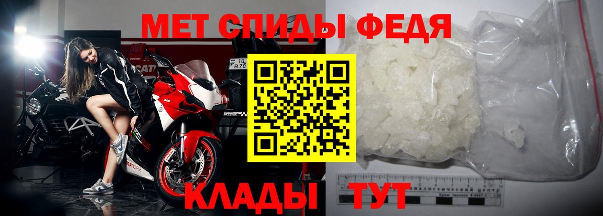 Первитин кристалл  МЕТАМФЕТАМИН  Аксай  Вход с VPN 