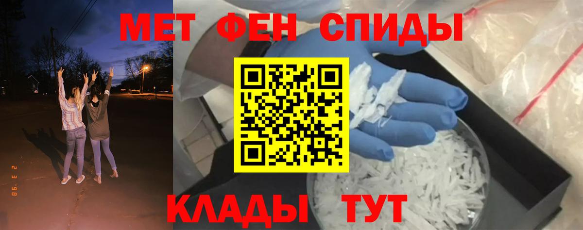 Первитин кристалл Аксай