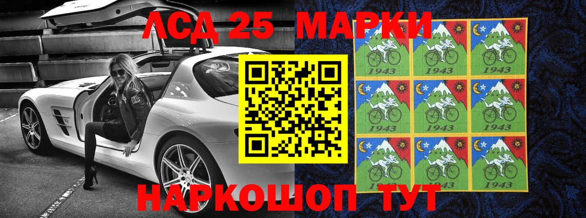 Марки NBOMe 1500мкг Аксай