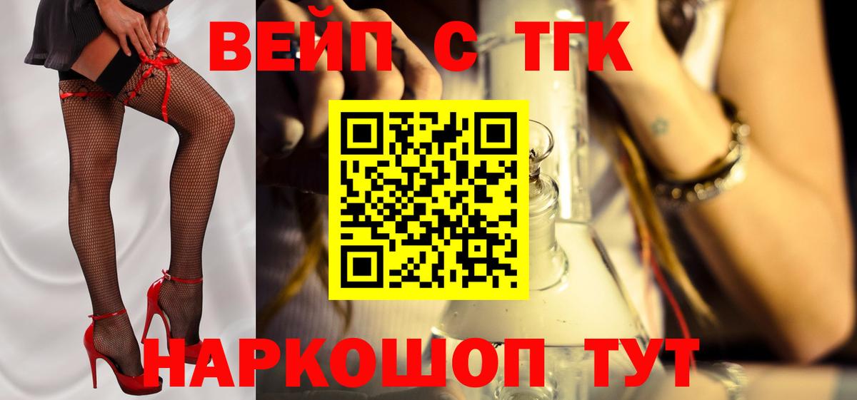 Дистиллят ТГК концентрат  hydra tor  Вход с VPN  Аксай  ТГК THC oil 